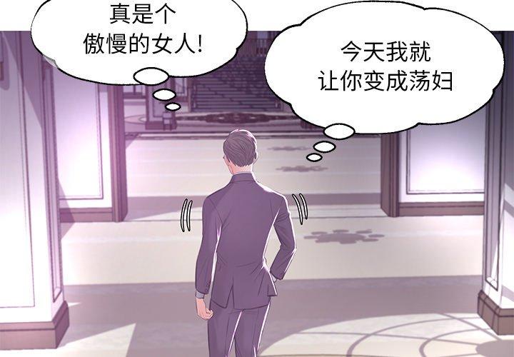 俏儿媳 第 47 话 第4页