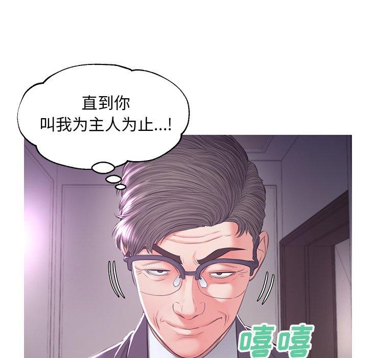 俏儿媳 第 47 话 第6页