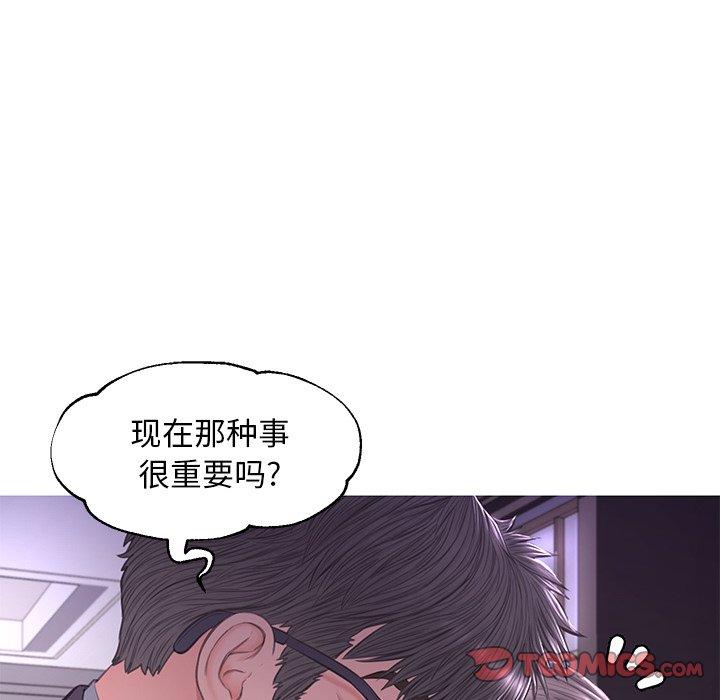 俏儿媳 第 47 话 第27页