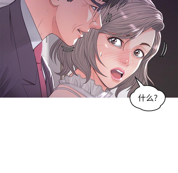 俏儿媳 第 47 话 第28页