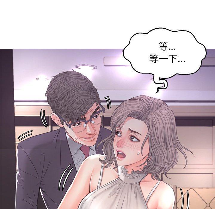 俏儿媳 第 47 话 第31页