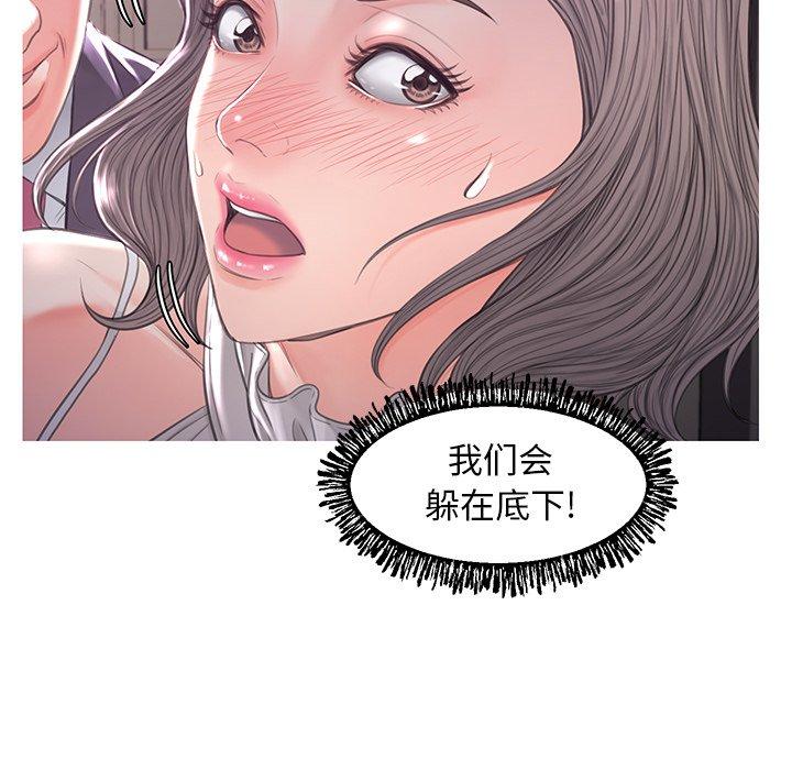 俏儿媳 第 47 话 第34页