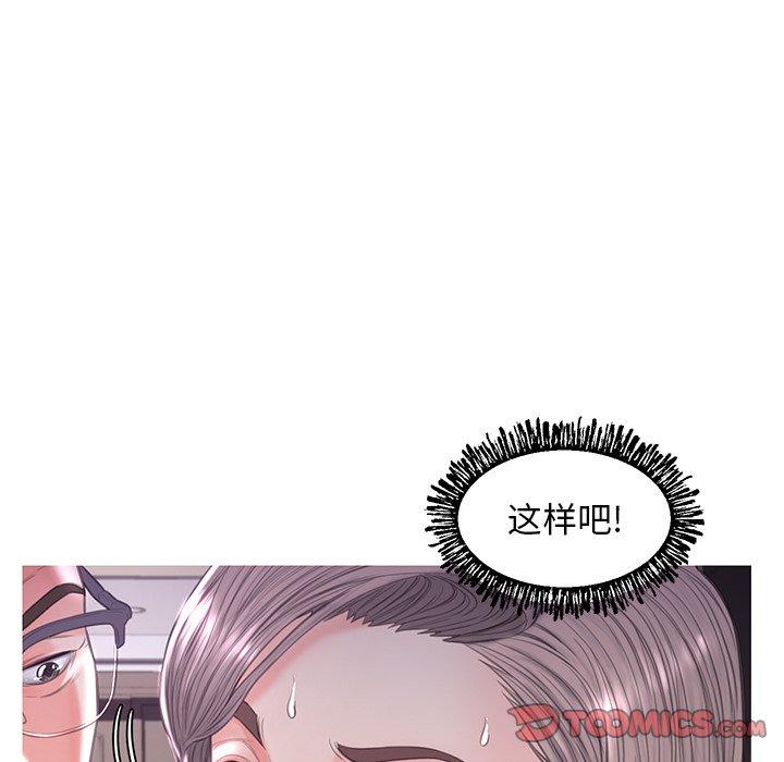俏儿媳 第 47 话 第33页