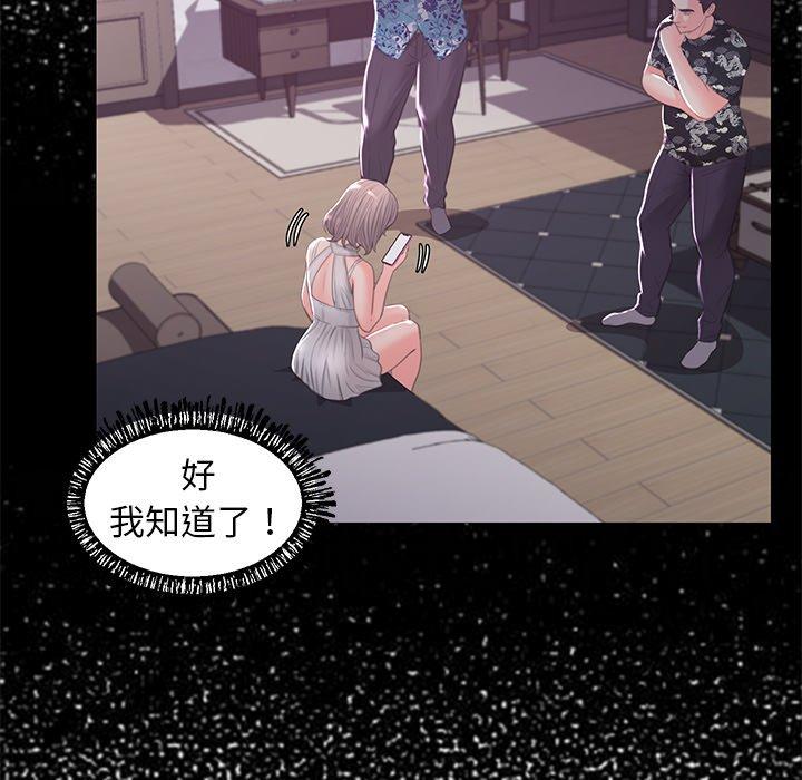 俏儿媳 第 47 话 第36页
