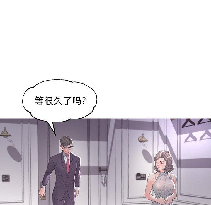 俏儿媳 第 47 话 第13页