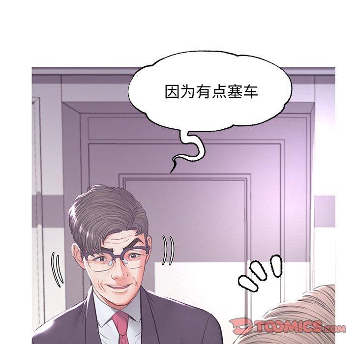 俏儿媳 第 47 话 第15页