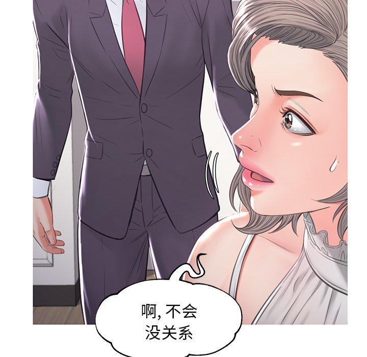 俏儿媳 第 47 话 第16页