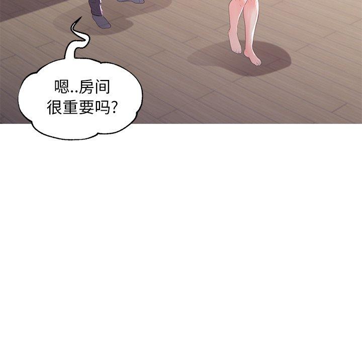 俏儿媳 第 47 话 第22页