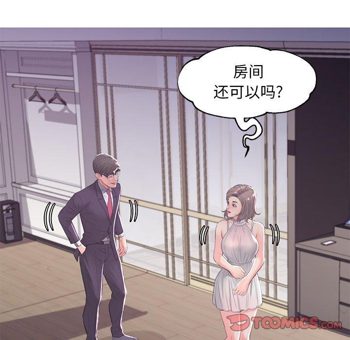俏儿媳 第 47 话 第21页
