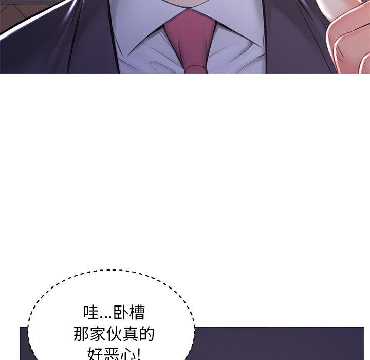 俏儿媳 第 47 话 第60页