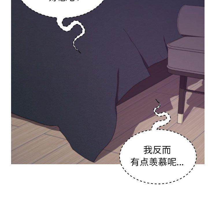 俏儿媳 第 47 话 第61页