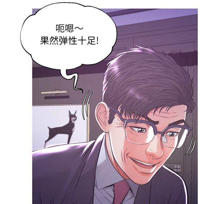 俏儿媳 第 47 话 第65页