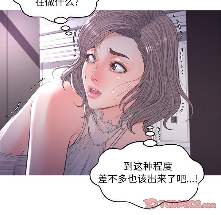 俏儿媳 第 47 话 第69页