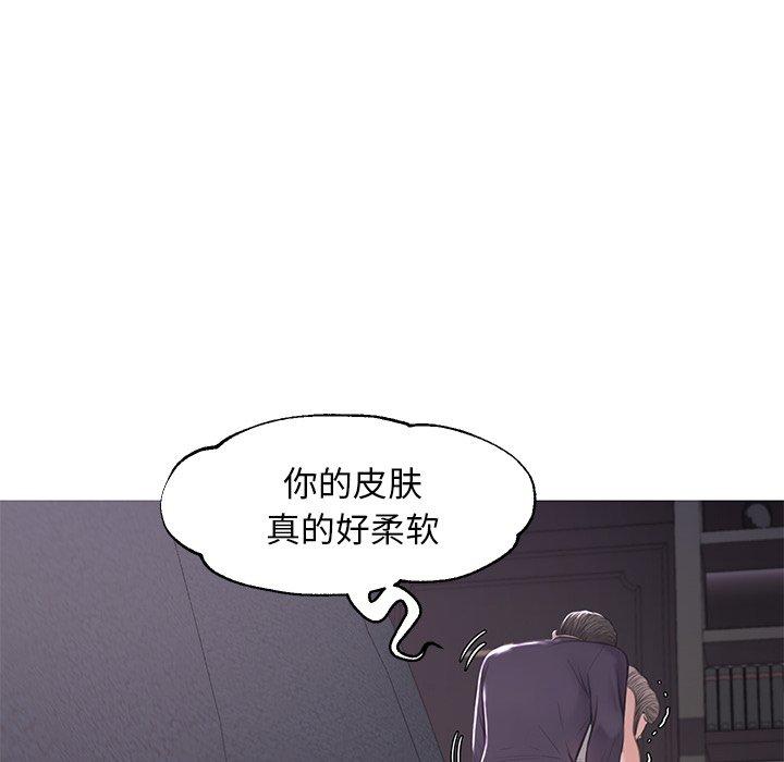 俏儿媳 第 47 话 第41页