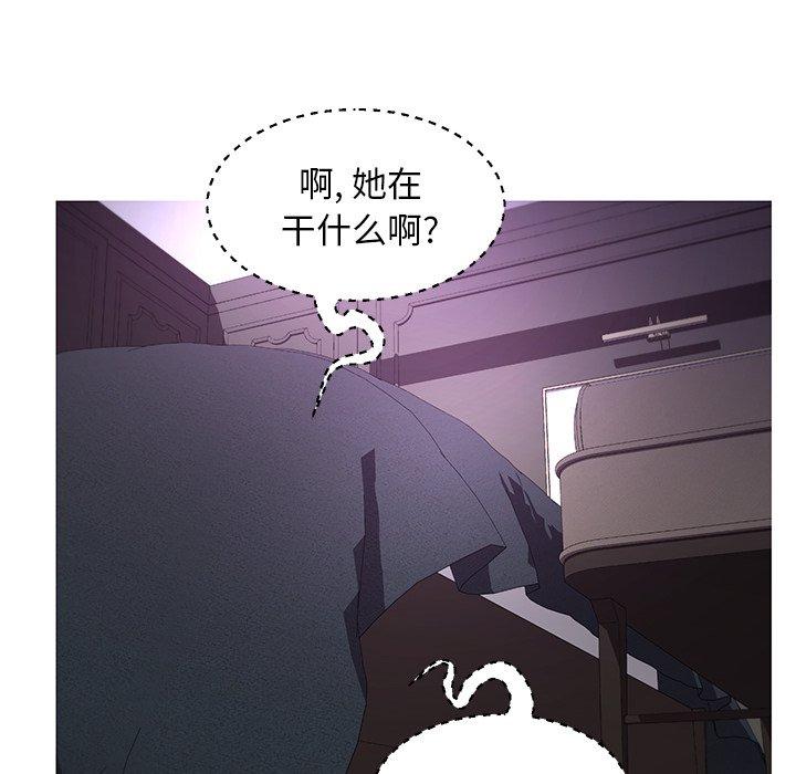 俏儿媳 第 47 话 第43页