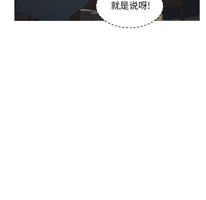 俏儿媳 第 47 话 第44页