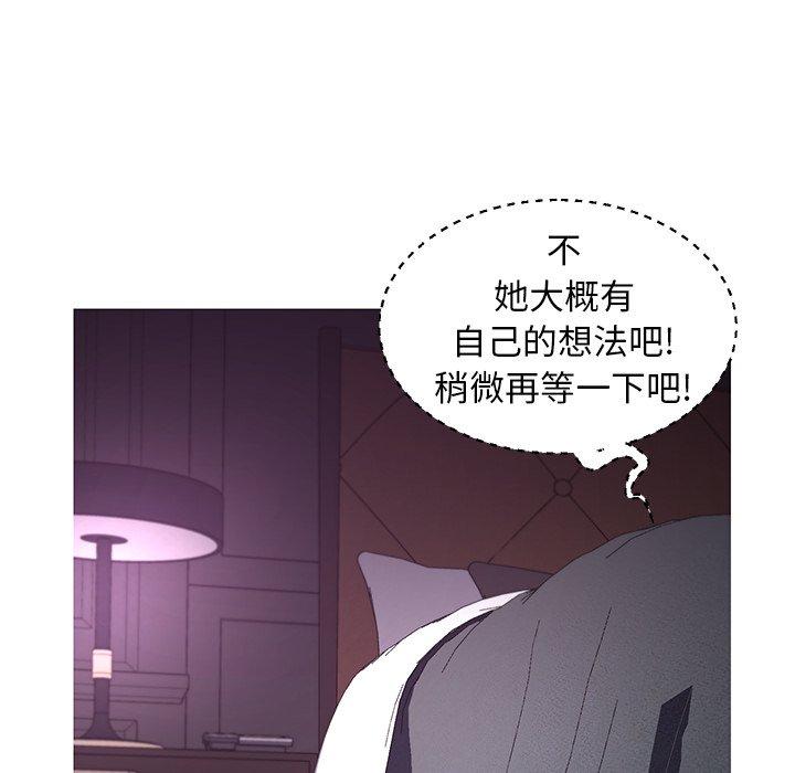 俏儿媳 第 47 话 第47页