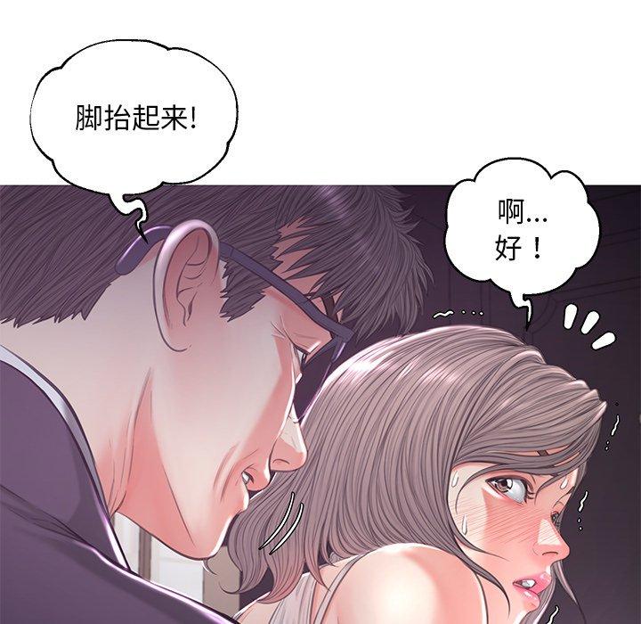 俏儿媳 第 47 话 第49页