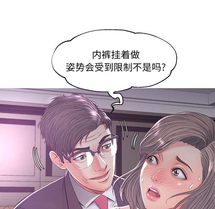 俏儿媳 第 47 话 第53页