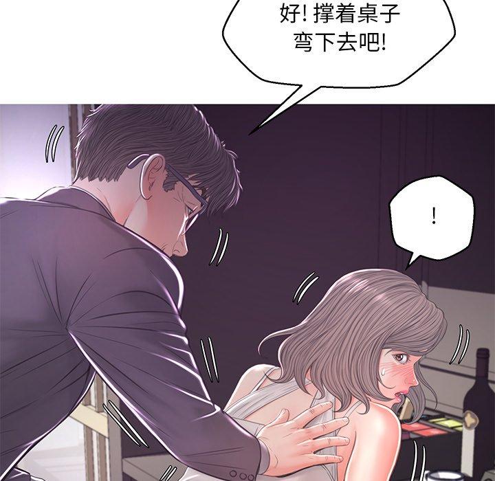 俏儿媳 第 47 话 第55页