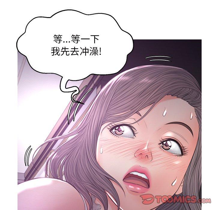 俏儿媳 第 47 话 第57页