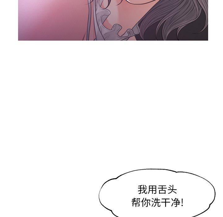 俏儿媳 第 47 话 第58页