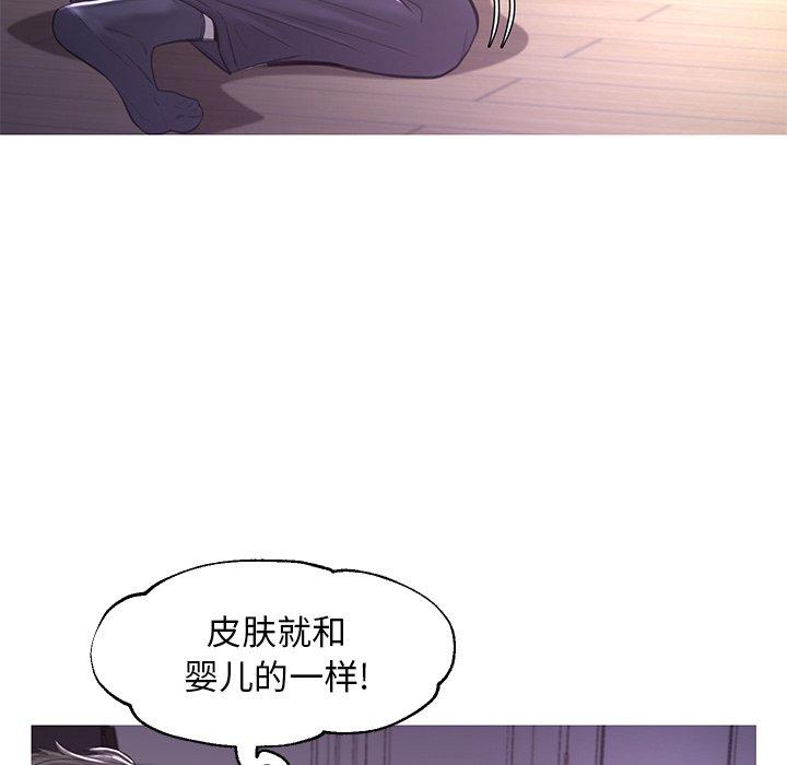 俏儿媳 第 47 话 第72页