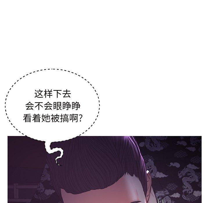 俏儿媳 第 47 话 第90页