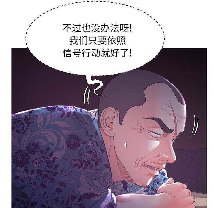 俏儿媳 第 47 话 第92页