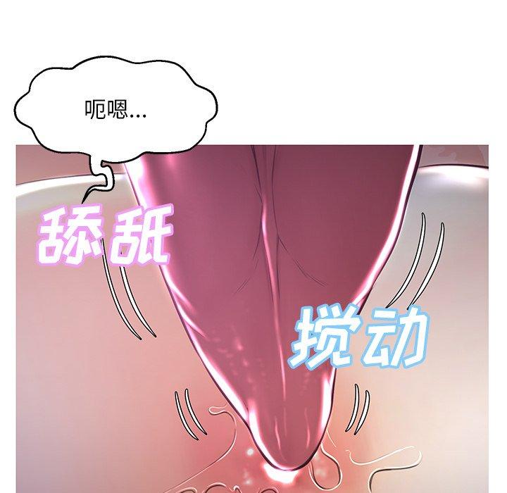 俏儿媳 第 47 话 第96页