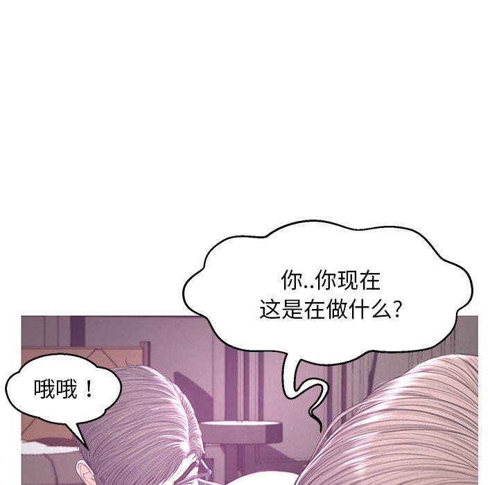 俏儿媳 第 47 话 第76页