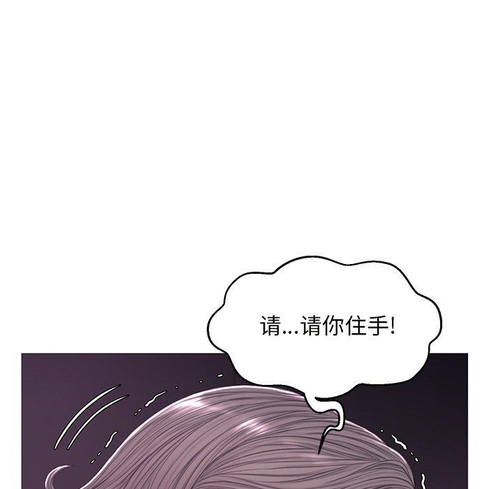 俏儿媳 第 47 话 第82页
