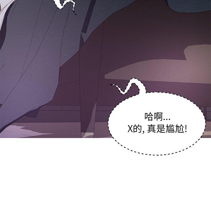 俏儿媳 第 47 话 第85页