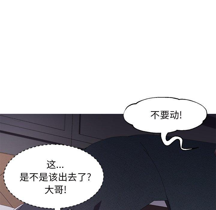 俏儿媳 第 47 话 第84页