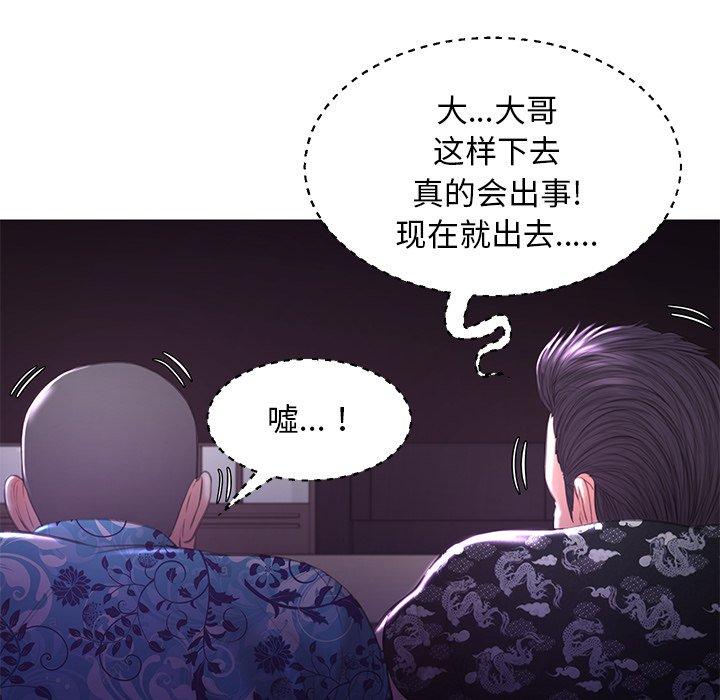 俏儿媳 第 47 话 第110页