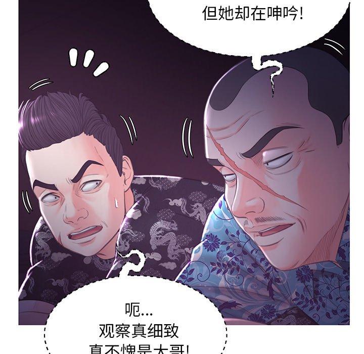 俏儿媳 第 47 话 第114页