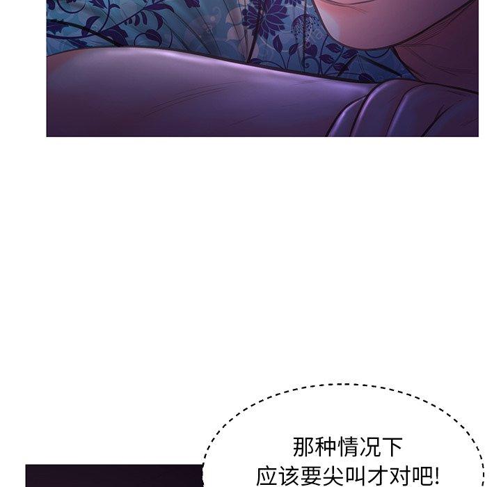 俏儿媳 第 47 话 第113页