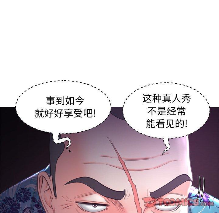俏儿媳 第 47 话 第117页