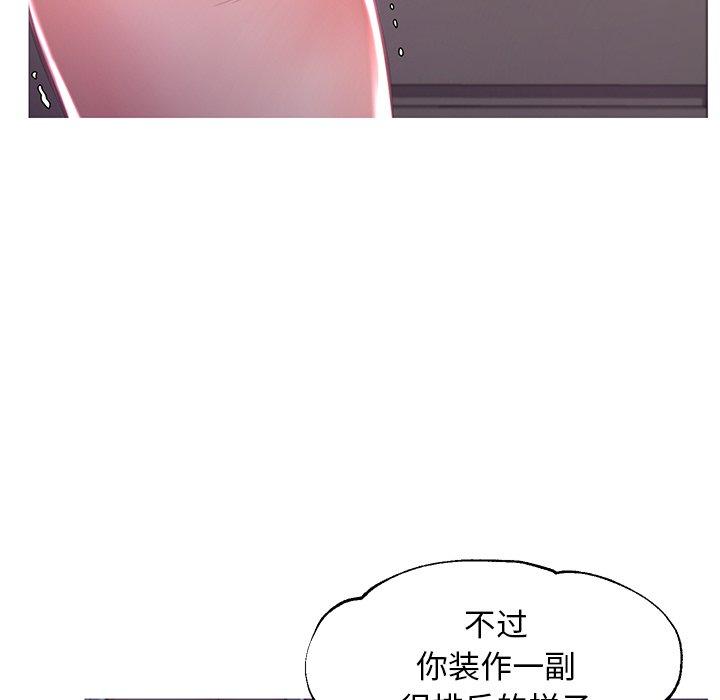 俏儿媳 第 47 话 第130页
