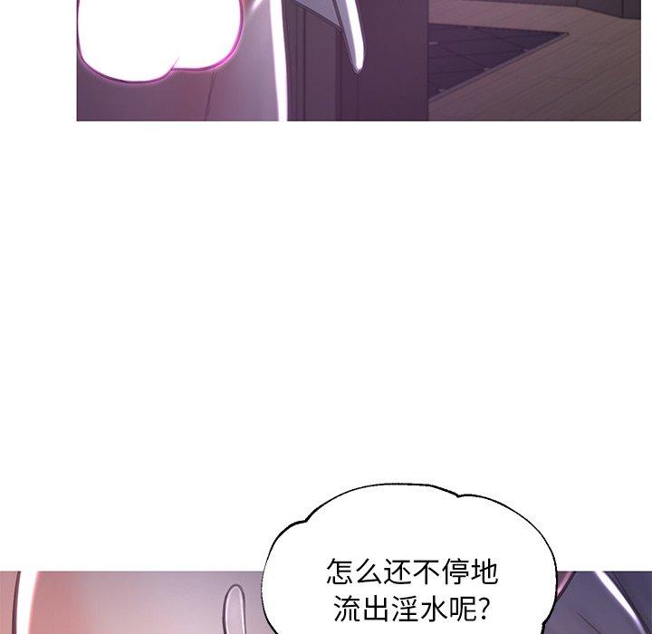 俏儿媳 第 47 话 第132页