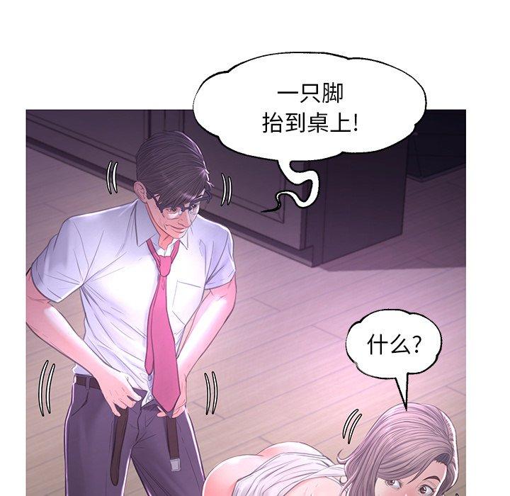 俏儿媳 第 47 话 第121页