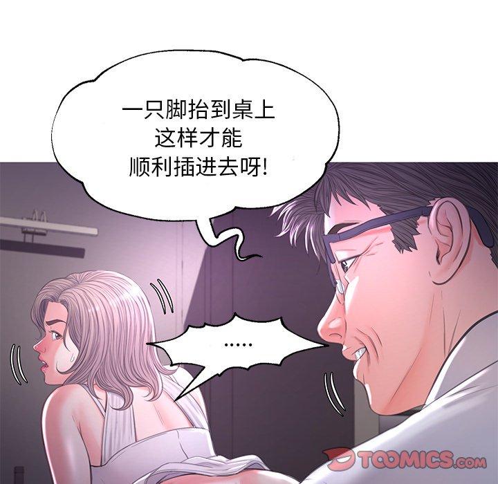 俏儿媳 第 47 话 第123页