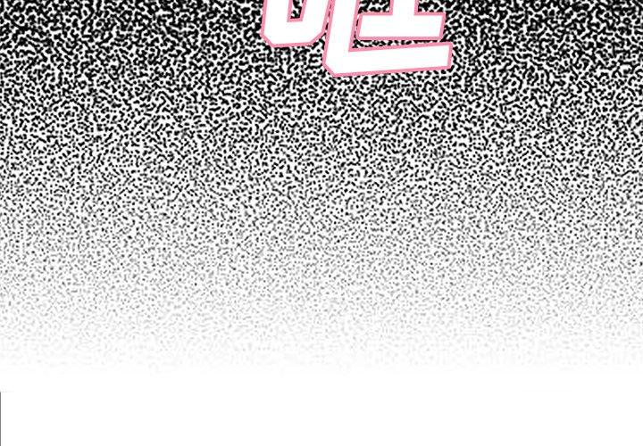 俏儿媳 第 40 话 第4页