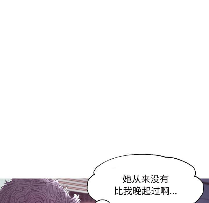 俏儿媳 第 40 话 第28页