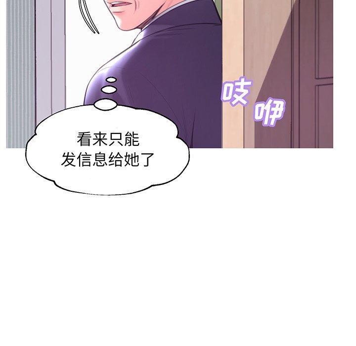 俏儿媳 第 40 话 第31页