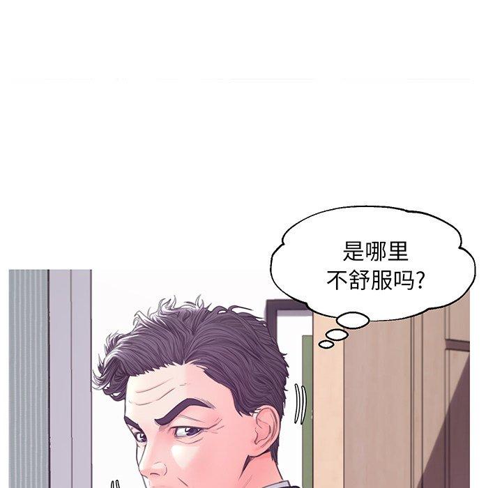 俏儿媳 第 40 话 第30页