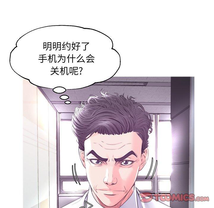 俏儿媳 第 40 话 第39页