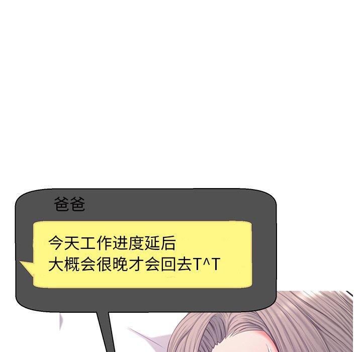 俏儿媳 第 40 话 第52页