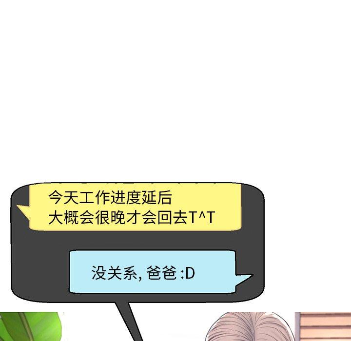俏儿媳 第 40 话 第54页
