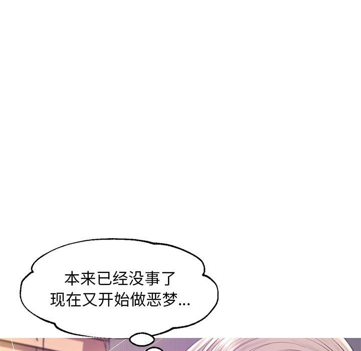 俏儿媳 第 40 话 第58页